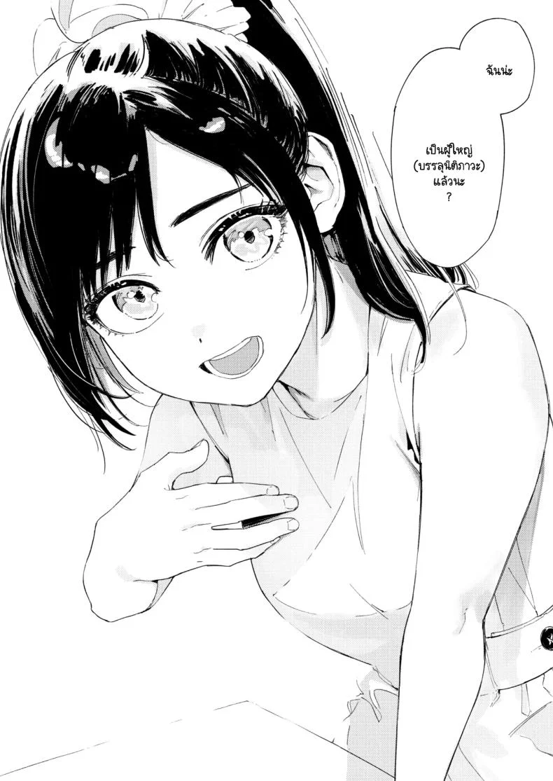 อ่านโดจิน เจ้าหนุ่มขี้อาย มานี่หน่อยสิ ขออยู่ใกล้กว่านี้อีกนิด [Torii yoshitsuna] หน้าที่ 14
