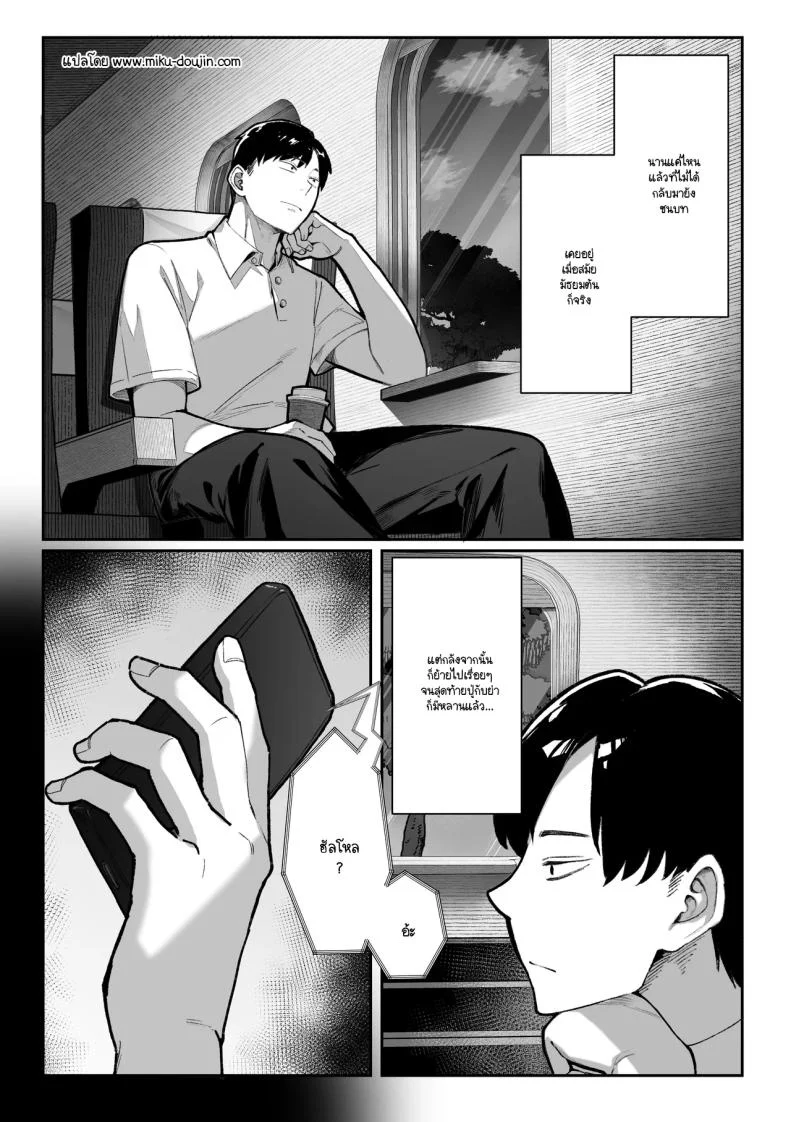 อ่านโดจิน ความลับใต้ชายคาเดียวกัน ที่สองคนเลือกจะเก็บไว้ [Pirates Cat] หน้าที่ 3