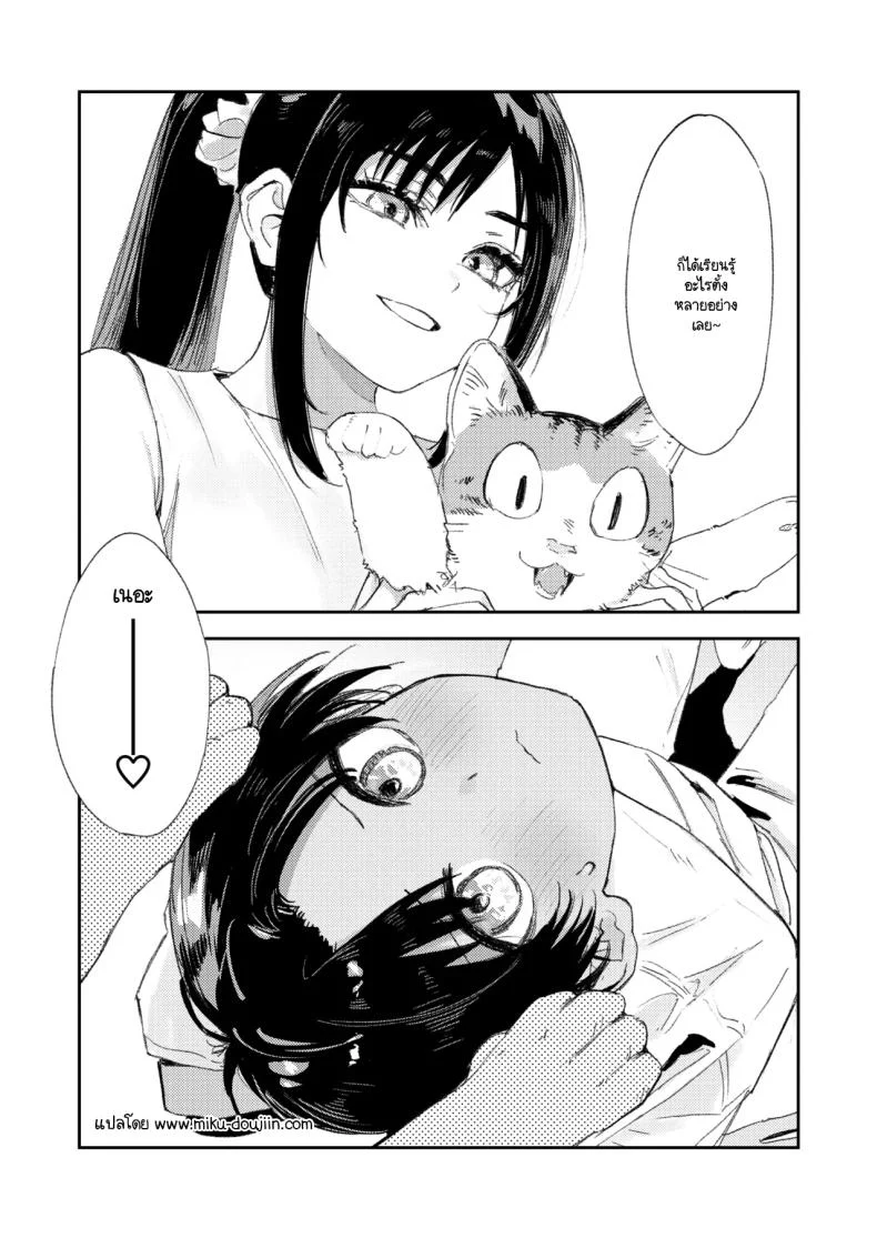 อ่านโดจิน เจ้าหนุ่มขี้อาย มานี่หน่อยสิ ขออยู่ใกล้กว่านี้อีกนิด [Torii yoshitsuna] หน้าที่ 102