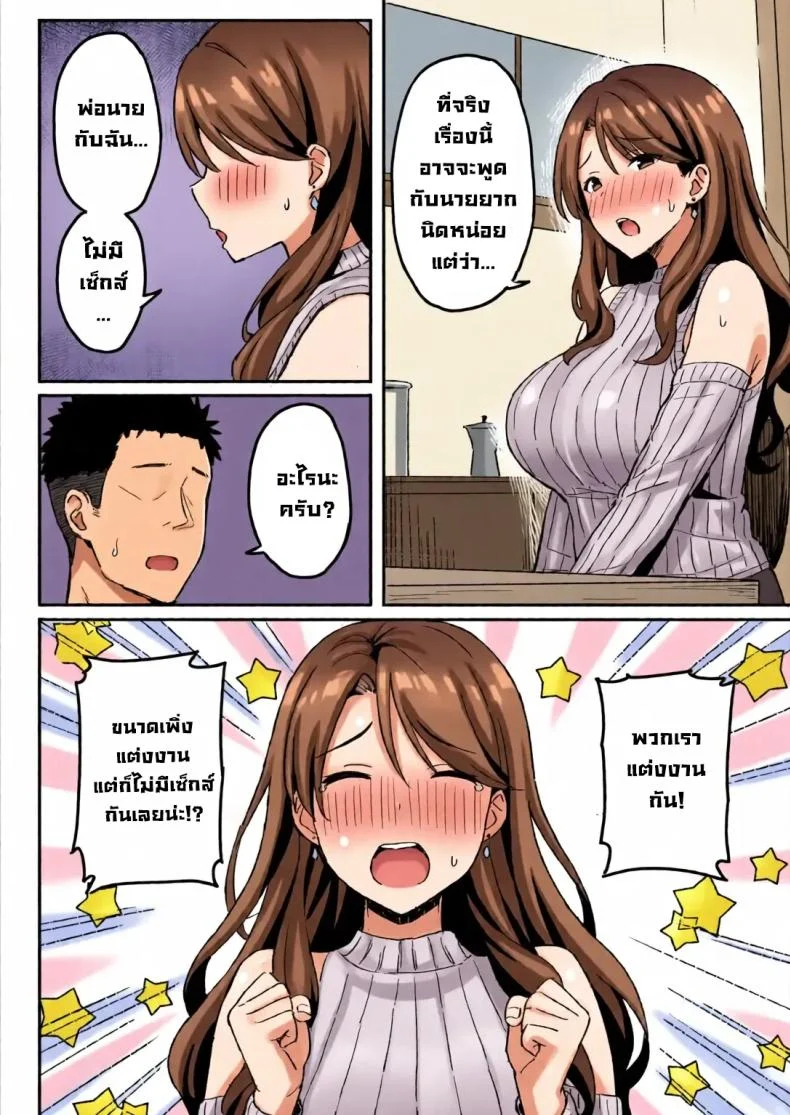 อ่านโดจิน สองคนหนึ่งบ้าน กับภารกิจหนักที่ดันตกมาถึงคนเดียว [Hiyori Hamster] หน้าที่ 32