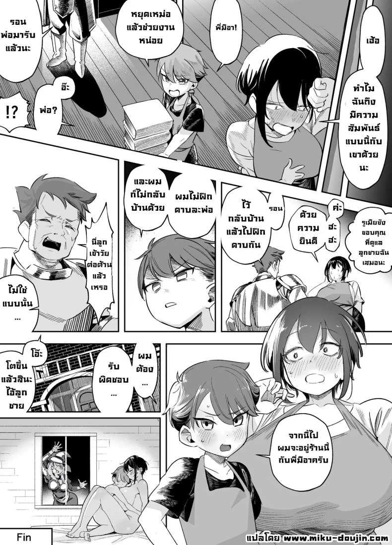 อ่านโดจิน แค่คิดจะแกล้งเล่นๆ ทำไมสุดท้ายเรื่องถึงบานปลายขนาดนี้ [Akabane Aomori] หน้าที่ 22