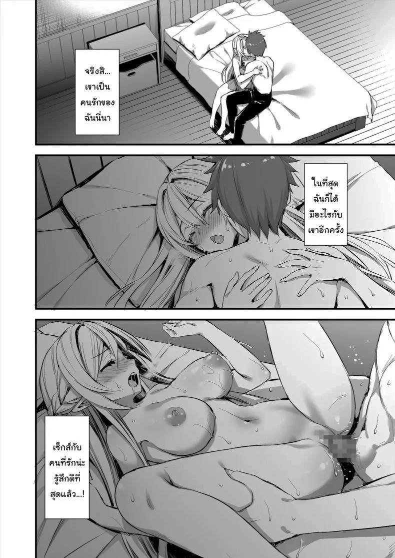 อ่านโดจิน เอลฟ์ปากกล้ากับบทเรียนที่ทำให้เธอต้องลดทิฐิ ตอนที่ 3 [Ayakawa riku] หน้าที่ 27