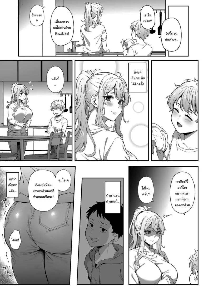 อ่านโดจิน เพื่อเรียวตะแล้ว ฉันพร้อมก้าวข้ามทุกอย่าง หน้าที่ 20