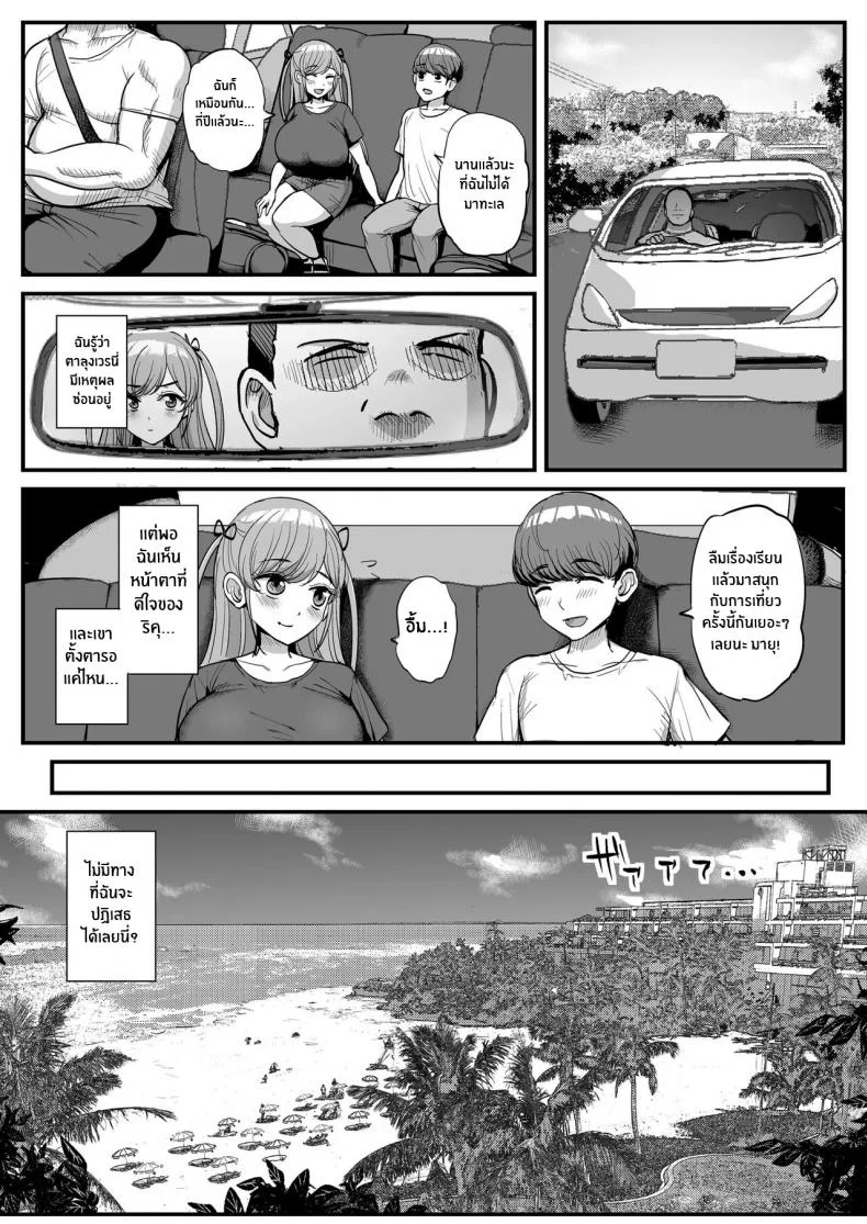 อ่านโดจิน แฟนสาวที่เปลี่ยนไป กลายเป็นทาสเซ็กส์ของพ่อ ตอนที่ 2 [Sanman Sanzen Koiking (Tyranu)] Minimum Kanojo wa Oyaji no Seidorei หน้าที่ 16