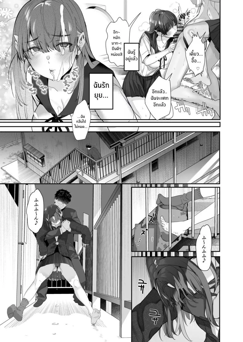 เรื่องจากวันวาน ที่ยิ่งพยายามลืมก็ยิ่งย้อนกลับมา ตอนที่ 2 (Taira Tsukune) 106 อ่านโดจิน เรื่องจากวันวาน ที่ยิ่งพยายามลืมก็ยิ่งย้อนกลับมา ตอนที่ 2 (Taira Tsukune) หน้าที่ 22