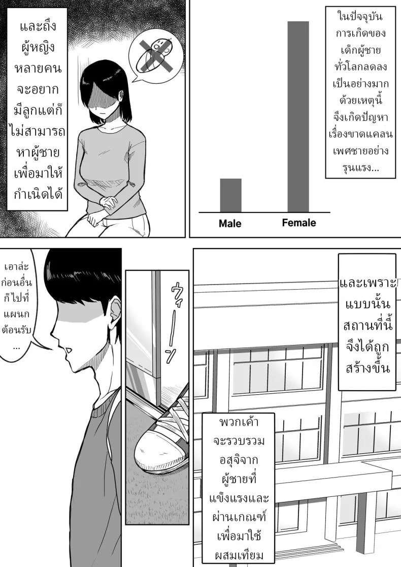 อ่านโดจิน ซองน้ำใจใต้ธงชาติ กับภารกิจที่ไม่มีใครอยากเล่า [Ore no Sasakure] หน้าที่ 3