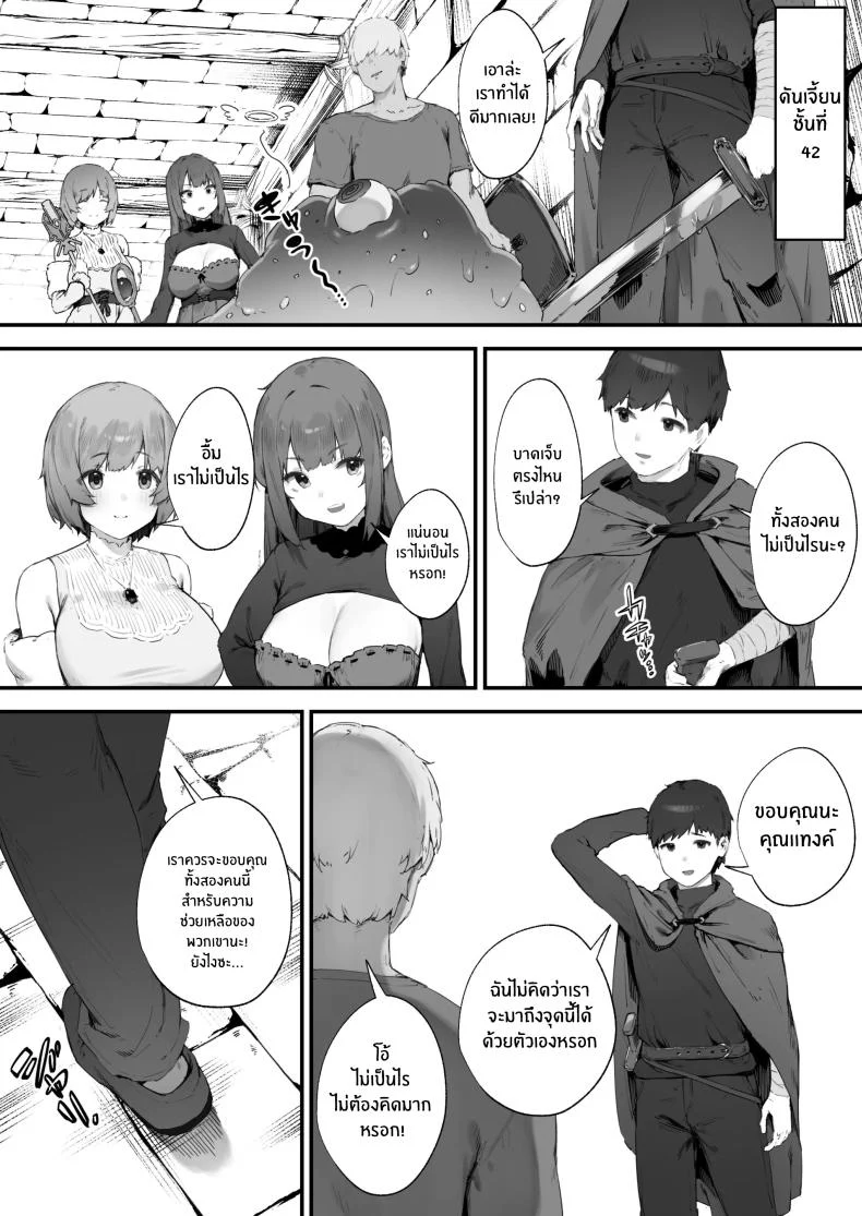 อ่านโดจิน เพราะคำสาปเล่นงาน พลังเวทจึงหายไปพร้อมความมั่นใจ ตอนที่ 1 [Nigiri Usagi] Noroi no Sei de MP ga Arimasen!! หน้าที่ 48