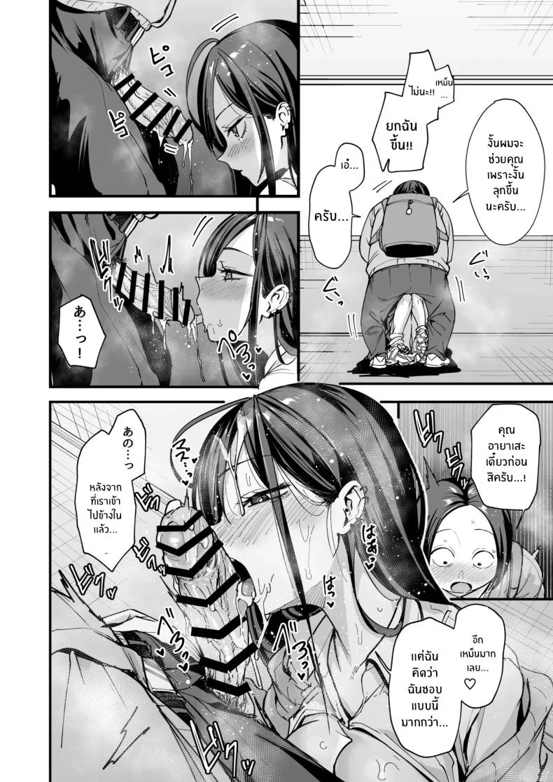 อ่านโดจิน จากเด็กเงียบหลังห้อง ถึงวันที่สาวเด่นหันมายิ้มให้ ตอนที่ 3 [Fuguta-ke] Otaku no Boku ga Ichigun Gal to Tsukiaerumade no Hanashi หน้าที่ 19