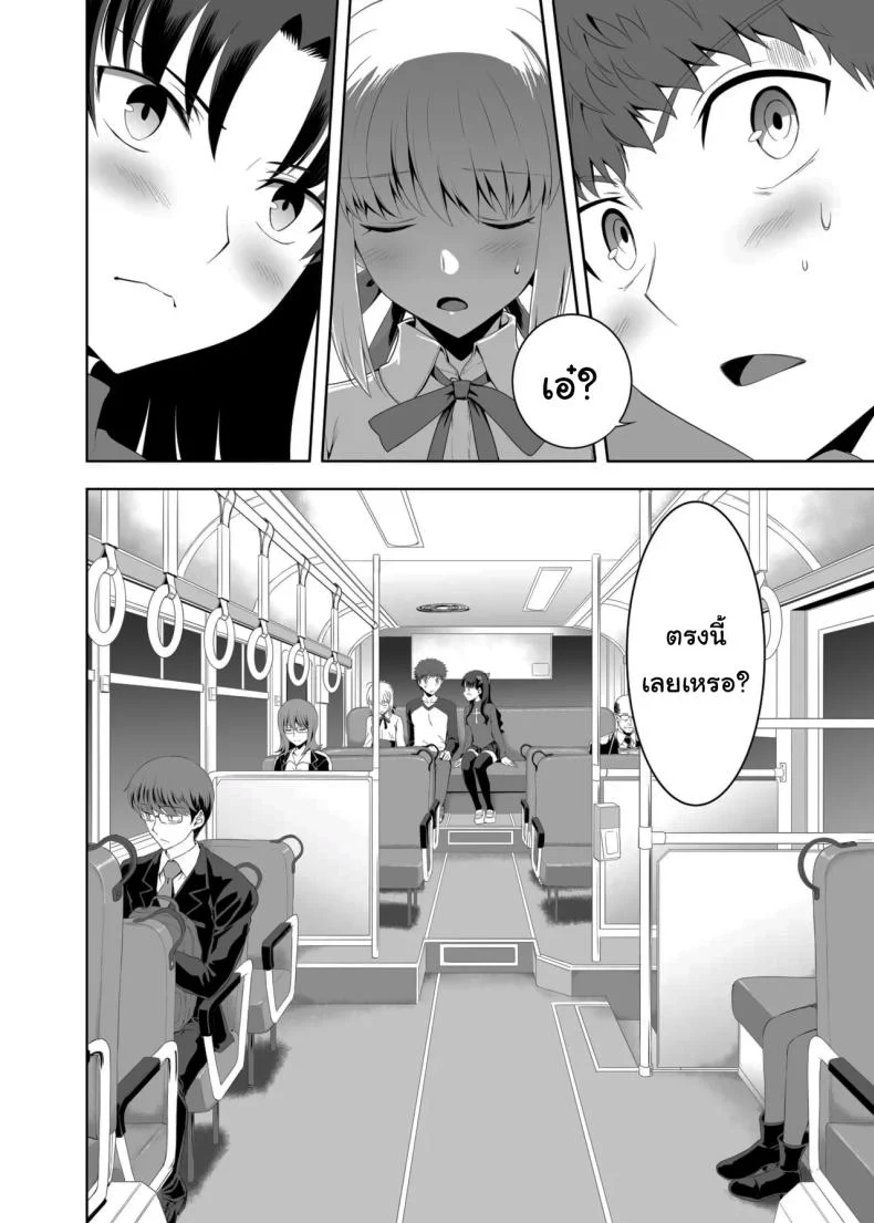 อ่านโดจิน เซเบอร์ในวันที่หัวใจเริ่มเปลี่ยนทิศ ตอนที่ 1 (Kuroha Nue) (Fate/stay night) หน้าที่ 9