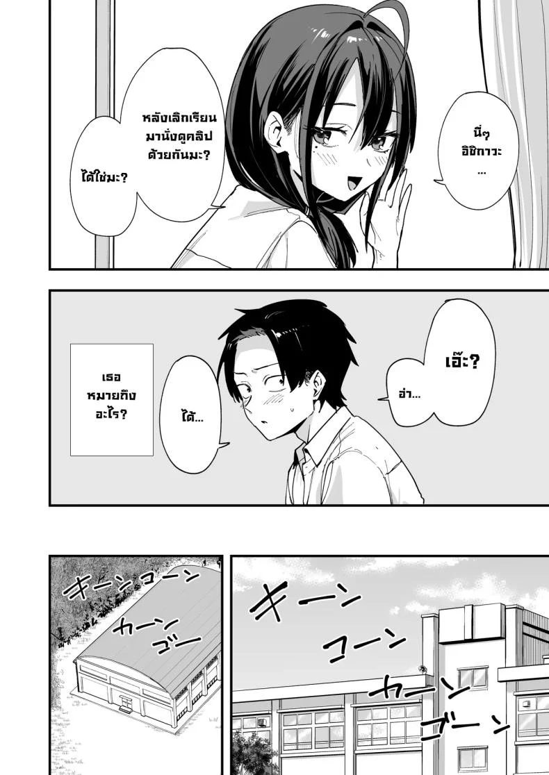 อ่านโดจิน ค่ำคืนของเพื่อนสนิท ที่นั่งอยู่ข้างกันนานเกินไป [Fuguta-ke] หน้าที่ 13