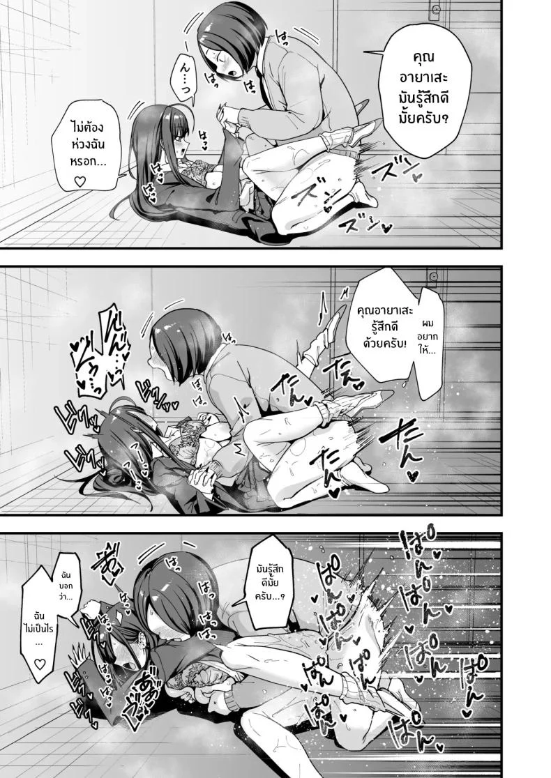 อ่านโดจิน จากเด็กเงียบหลังห้อง ถึงวันที่สาวเด่นหันมายิ้มให้ ตอนที่ 3 [Fuguta-ke] Otaku no Boku ga Ichigun Gal to Tsukiaerumade no Hanashi หน้าที่ 76