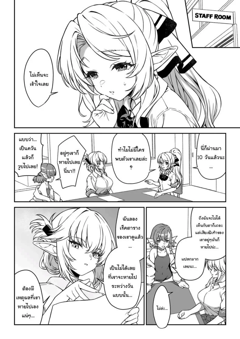 อ่านโดจิน ชายหนุ่มผู้มาช่วยขยายเผ่าพันธุ์ ตอนที่ 14 [Athome Shuka (Takunomi)] Enjo Kouhai หน้าที่ 43