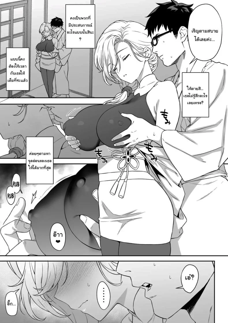 อ่านโดจิน ชายหนุ่มผู้มาช่วยขยายเผ่าพันธุ์ ตอนที่ 14 [Athome Shuka (Takunomi)] Enjo Kouhai หน้าที่ 16