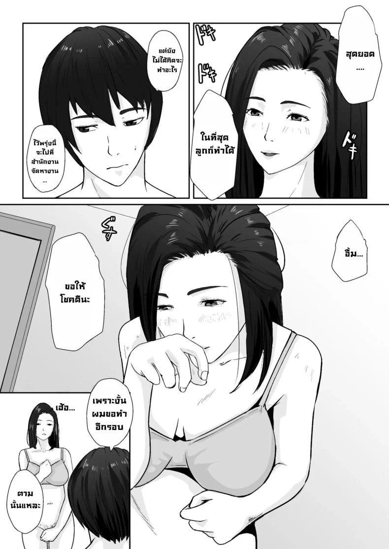 อ่านโดจิน เพื่อคนที่ผมห่วงที่สุด ต่อให้ต้องฝืนแค่ไหนก็ยอม [Daidai Shikibu] หน้าที่ 46
