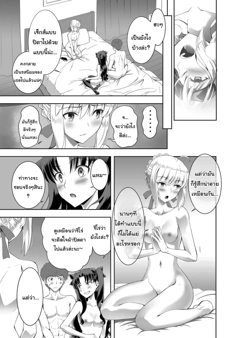 เซเบอร์ในวันที่หัวใจเริ่มเปลี่ยนทิศ ตอนที่ 1 (Kuroha Nue) (Fate/stay night) 96 อ่านโดจิน เซเบอร์ในวันที่หัวใจเริ่มเปลี่ยนทิศ ตอนที่ 1 (Kuroha Nue) (Fate/stay night) หน้าที่ 30