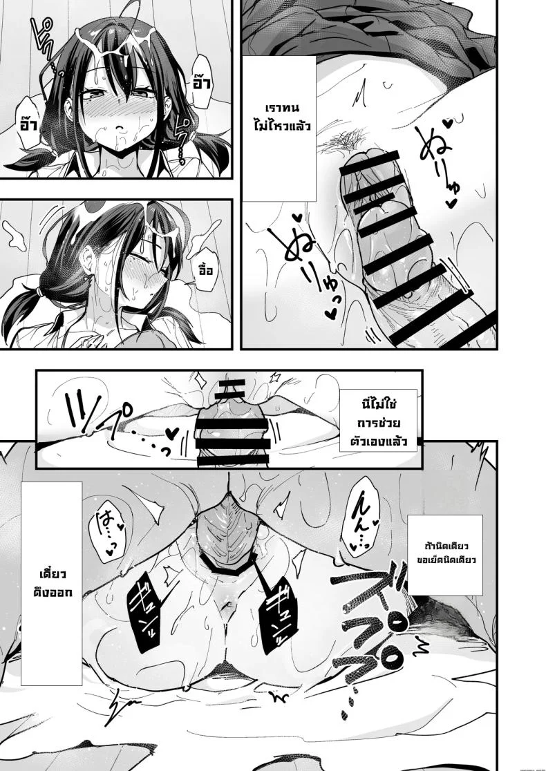 อ่านโดจิน ค่ำคืนของเพื่อนสนิท ที่นั่งอยู่ข้างกันนานเกินไป [Fuguta-ke] หน้าที่ 54