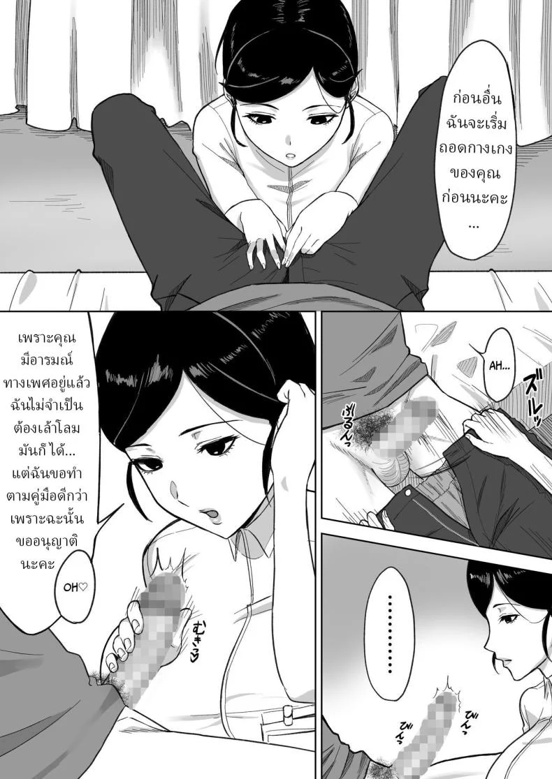 อ่านโดจิน ซองน้ำใจใต้ธงชาติ กับภารกิจที่ไม่มีใครอยากเล่า [Ore no Sasakure] หน้าที่ 8