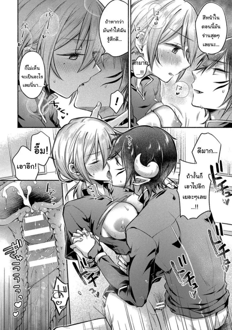 อ่านโดจิน ผู้กล้าและจอมมารในวันที่โชคชะตาพลิกผัน [Anthology] หน้าที่ 25