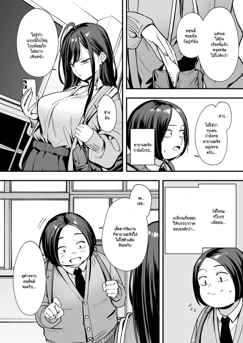 อ่านโดจิน จากเด็กเงียบหลังห้อง ถึงวันที่สาวเด่นหันมายิ้มให้ ตอนที่ 2 [Fuguta-ke] Otaku no Boku ga Ichigun Gal to Tsukiaerumade no Hanashi หน้าที่ 21