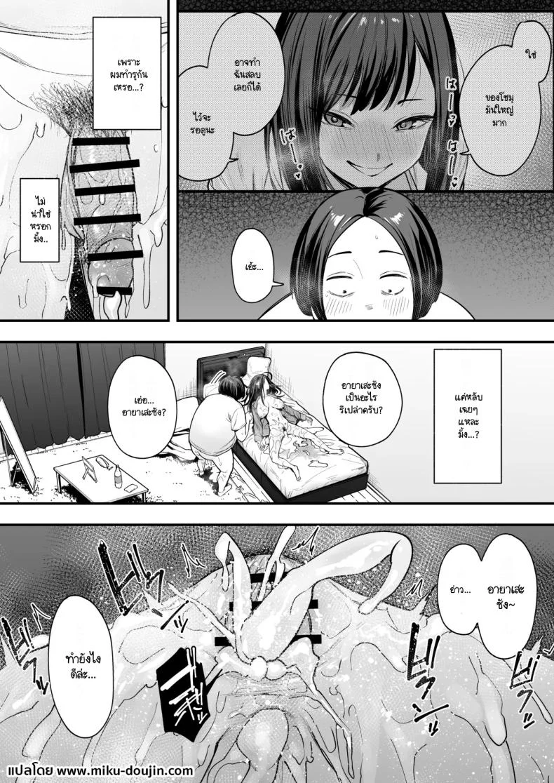 อ่านโดจิน จากเด็กเงียบหลังห้อง ถึงวันที่สาวเด่นหันมายิ้มให้ ตอนที่ 2 [Fuguta-ke] Otaku no Boku ga Ichigun Gal to Tsukiaerumade no Hanashi หน้าที่ 78