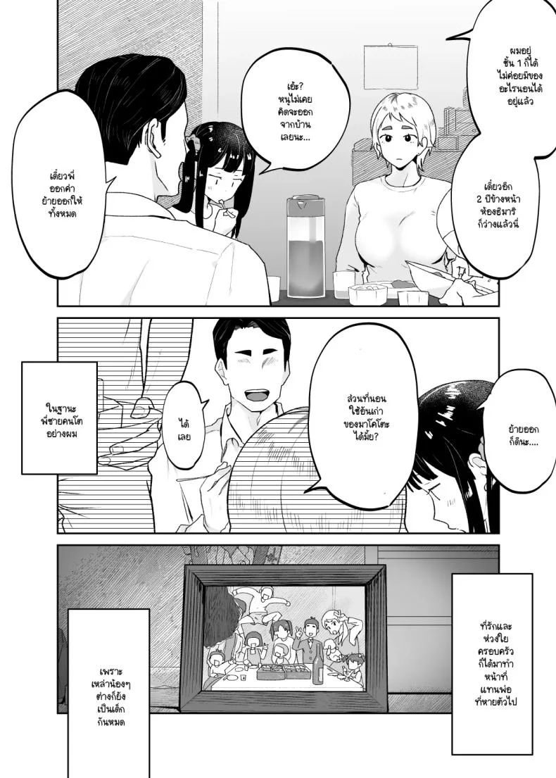 อ่านโดจิน บางนิสัยไม่ต้องสอน เพราะติดมากับสายเลือดตั้งแต่แรก [Karashina en] หน้าที่ 4