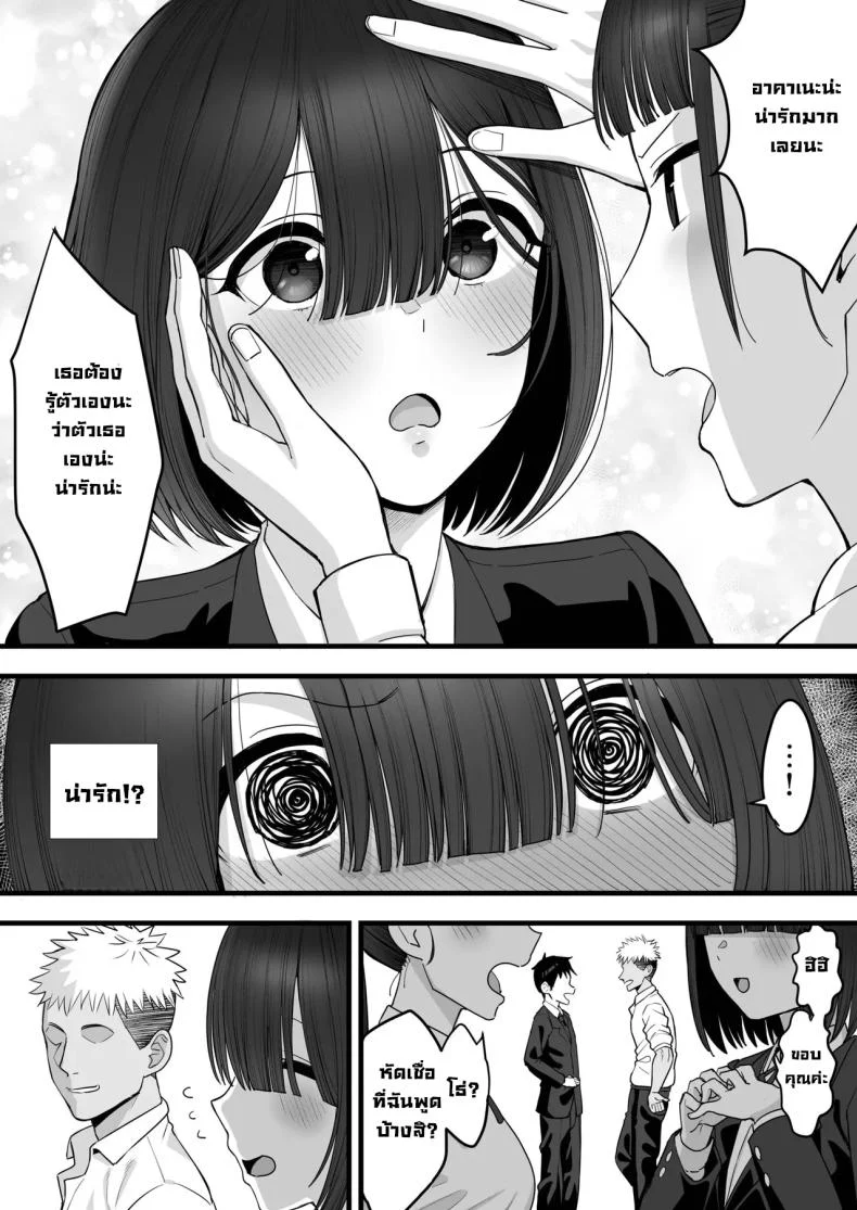 อ่านโดจิน เงาของเพื่อนเก่าสองคน ที่เดินห่างออกไปจนเอื้อมไม่ถึง ตอนที่ 1 [Take Shinshi] หน้าที่ 7