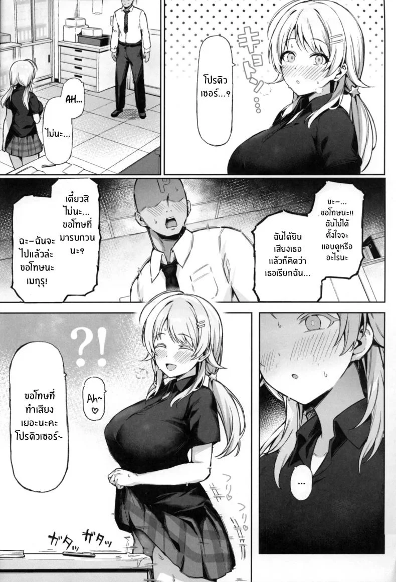 กับดักของเมกุรุ ที่วางไว้เงียบๆ แต่ทำให้ใครบางคนหนีไม่พ้น (Mr Peanut) (THE iDOLM@STER: Shiny Colors) 65 อ่านโดจิน กับดักของเมกุรุ ที่วางไว้เงียบๆ แต่ทำให้ใครบางคนหนีไม่พ้น (Mr Peanut) (THE iDOLM@STER: Shiny Colors) หน้าที่ 3