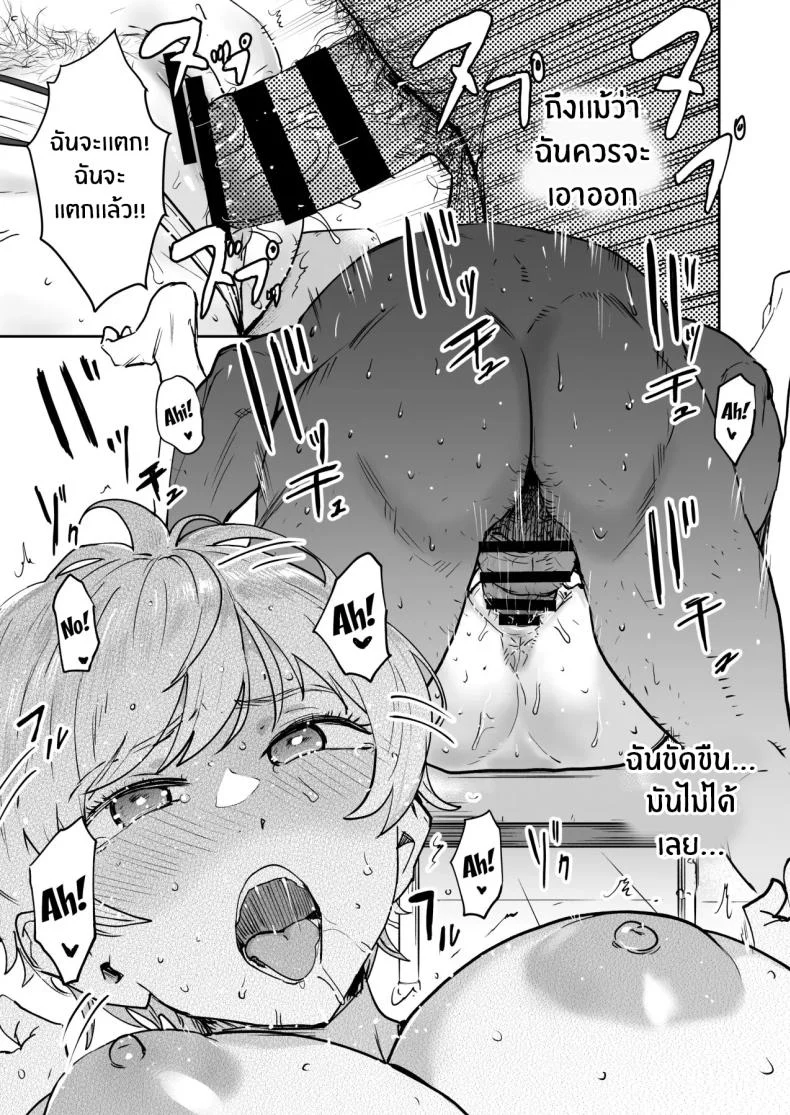 เบื้องหลังโต๊ะครูที่ผู้ช่วยต้องรับมือ ตอนที่ 2 (Nekoi Mie) 150 อ่านโดจิน เบื้องหลังโต๊ะครูที่ผู้ช่วยต้องรับมือ ตอนที่ 2 (Nekoi Mie) หน้าที่ 20