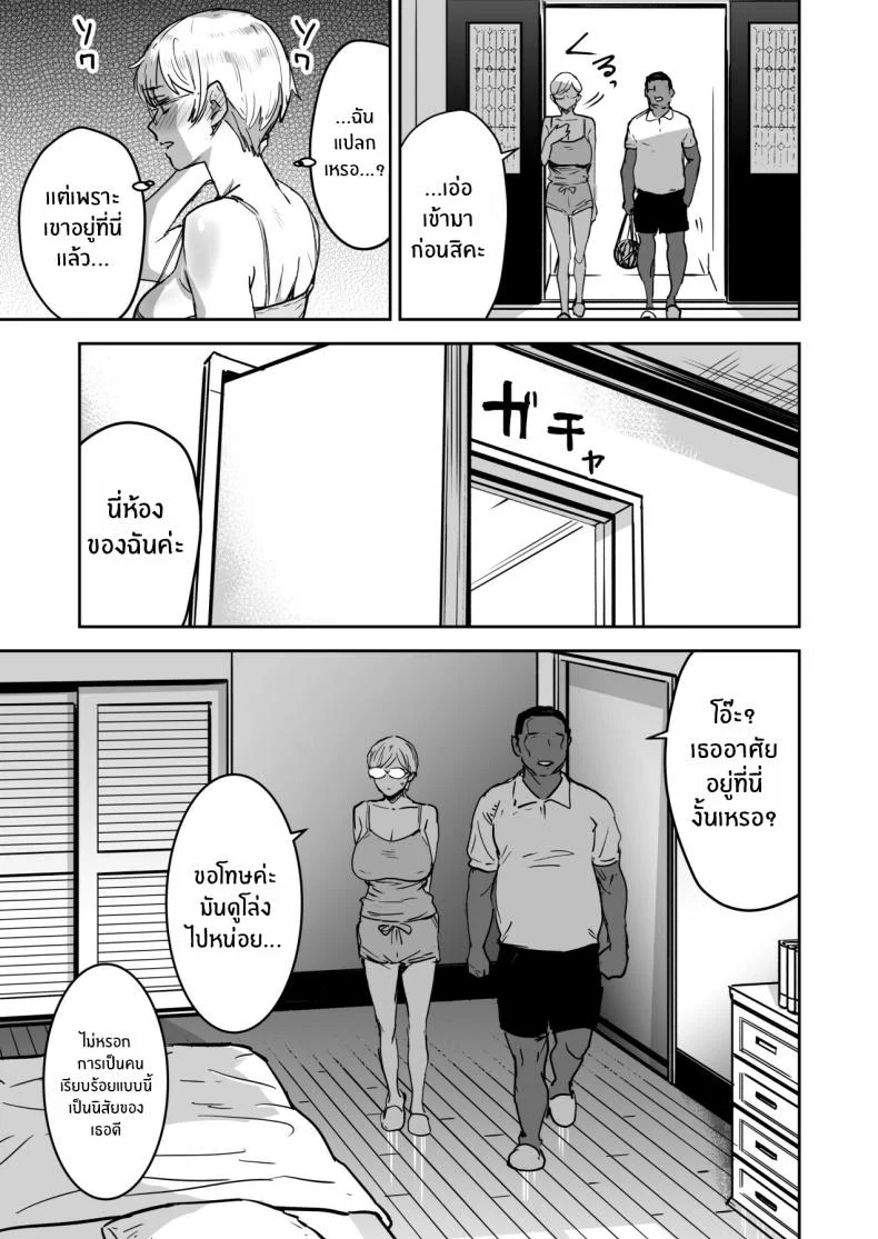 เบื้องหลังโต๊ะครูที่ผู้ช่วยต้องรับมือ ตอนที่ 2 (Nekoi Mie) 160 อ่านโดจิน เบื้องหลังโต๊ะครูที่ผู้ช่วยต้องรับมือ ตอนที่ 2 (Nekoi Mie) หน้าที่ 30