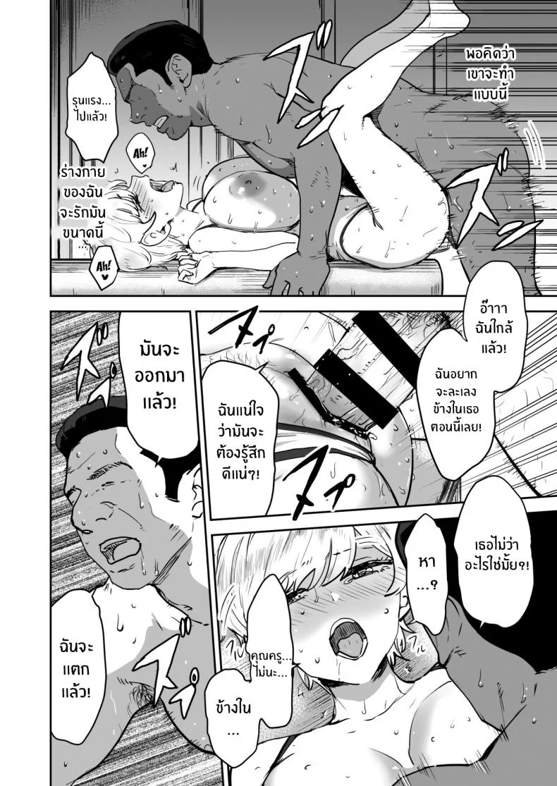 เบื้องหลังโต๊ะครูที่ผู้ช่วยต้องรับมือ ตอนที่ 2 (Nekoi Mie) 149 อ่านโดจิน เบื้องหลังโต๊ะครูที่ผู้ช่วยต้องรับมือ ตอนที่ 2 (Nekoi Mie) หน้าที่ 19