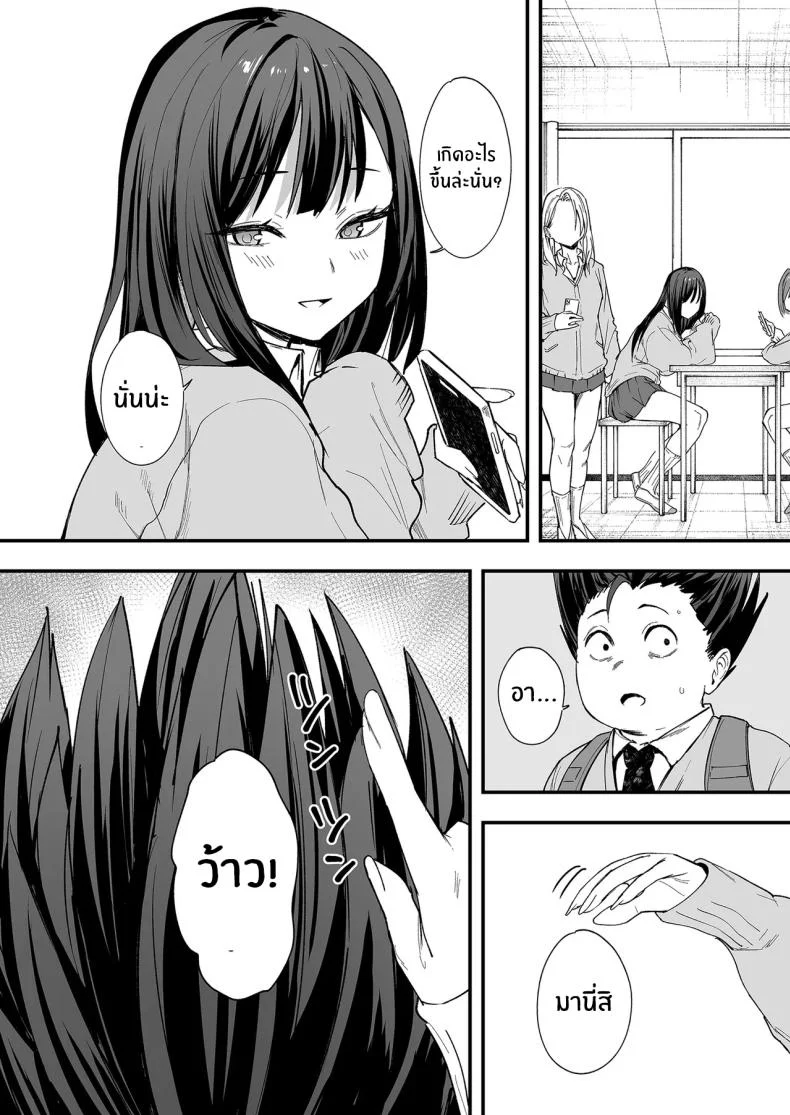 อ่านโดจิน จากเด็กเงียบหลังห้อง ถึงวันที่สาวเด่นหันมายิ้มให้ ตอนที่ 1 [Fuguta-ke] Otaku no Boku ga Ichigun Gal to Tsukiaerumade no Hanashi หน้าที่ 16