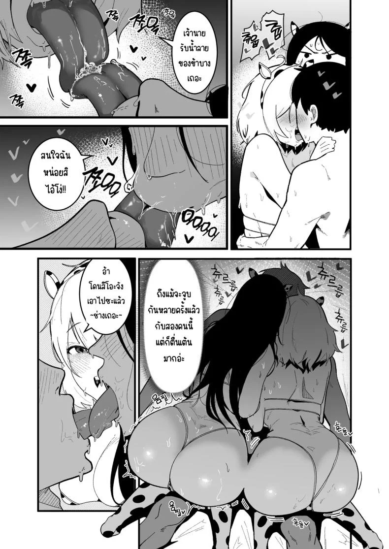 อ่านโดจิน ชีวิตประจำวันกับสองสาวตัวป่วน ตอนที่ 2 [Boole] หน้าที่ 4