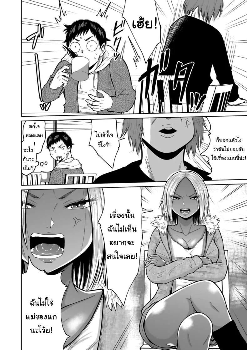 อ่านโดจิน บางความทรงจำ ต่อให้พยายามแค่ไหนก็ไม่มีวันลืม ตอนที่ 1 [Ooide-kun] หน้าที่ 9