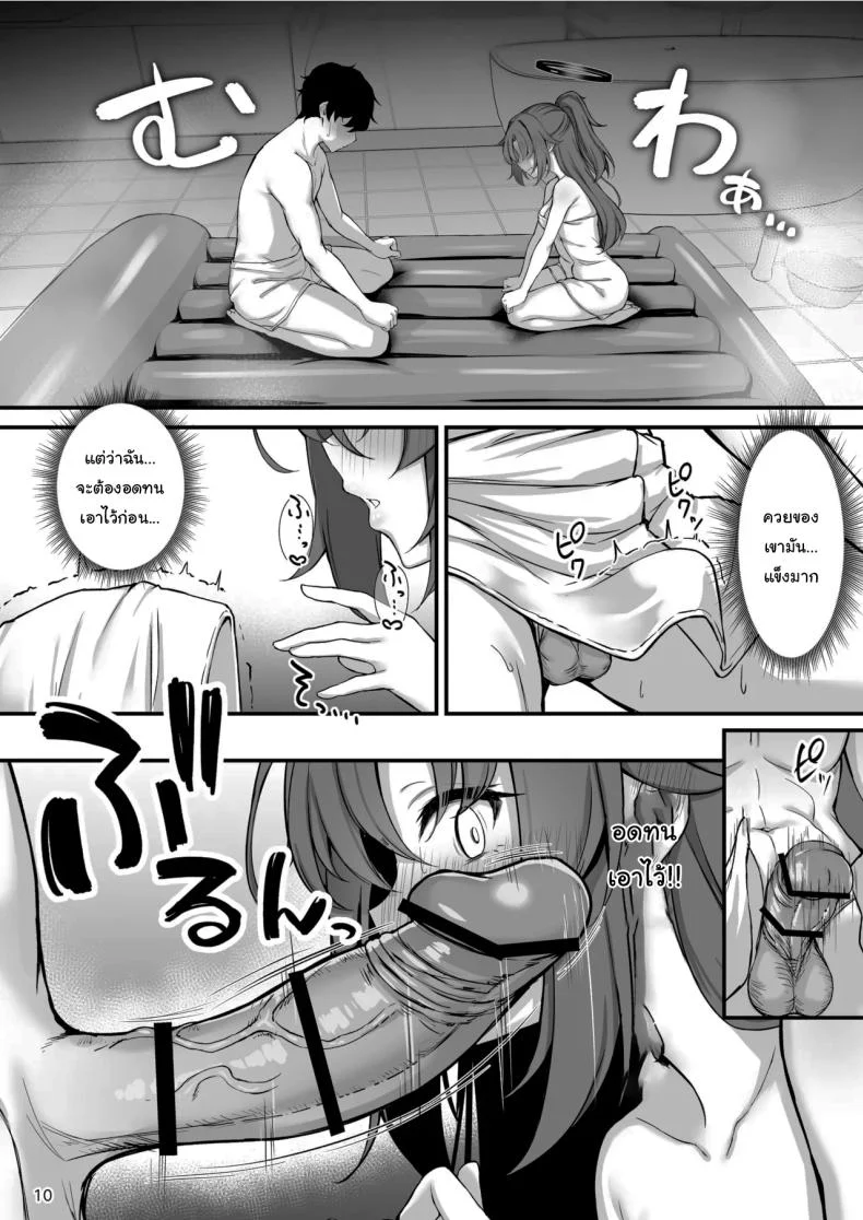 ย่านบริการลับของเกเฮนนา ที่เต็มไปด้วยกฎไม่เขียนไว้ (Mary-san) (Blue Archive) 71 อ่านโดจิน ย่านบริการลับของเกเฮนนา ที่เต็มไปด้วยกฎไม่เขียนไว้ (Mary-san) (Blue Archive) หน้าที่ 11