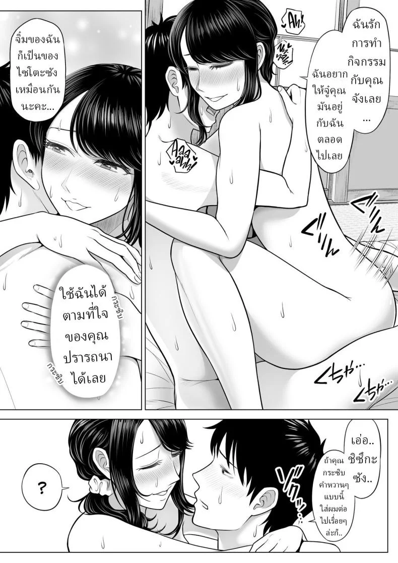 อ่านโดจิน แม่บ้านมือใหม่กับโลกที่เธอยังไม่ทันเข้าใจ ตอนที่ 1 [Date Roku] หน้าที่ 81