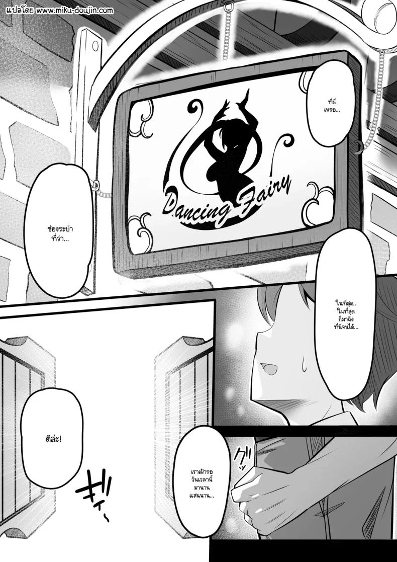 อ่านโดจิน โรงละครลับของเหล่านักเต้น ที่ม่านเปิดแล้วไม่มีวันธรรมดา [Odoriko Aikoukai] หน้าที่ 2