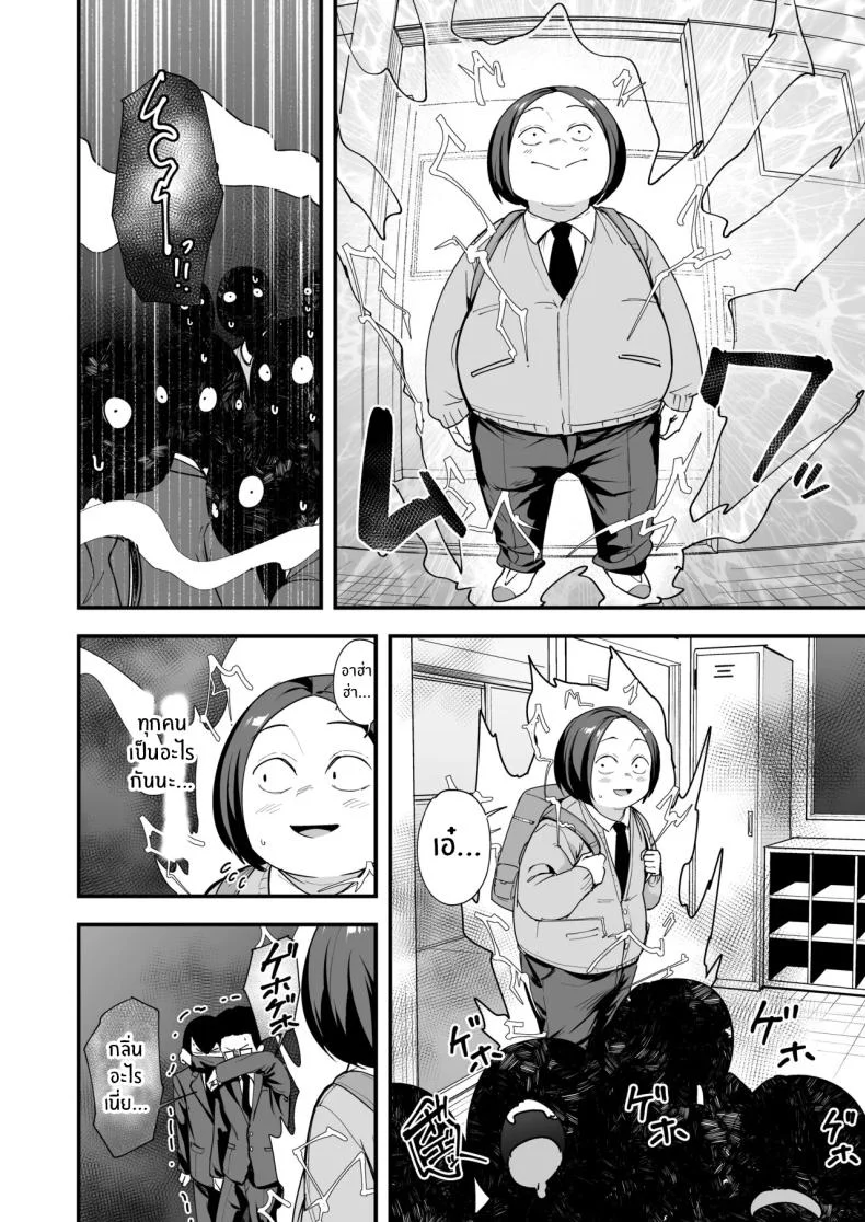 อ่านโดจิน จากเด็กเงียบหลังห้อง ถึงวันที่สาวเด่นหันมายิ้มให้ ตอนที่ 3 [Fuguta-ke] Otaku no Boku ga Ichigun Gal to Tsukiaerumade no Hanashi หน้าที่ 13