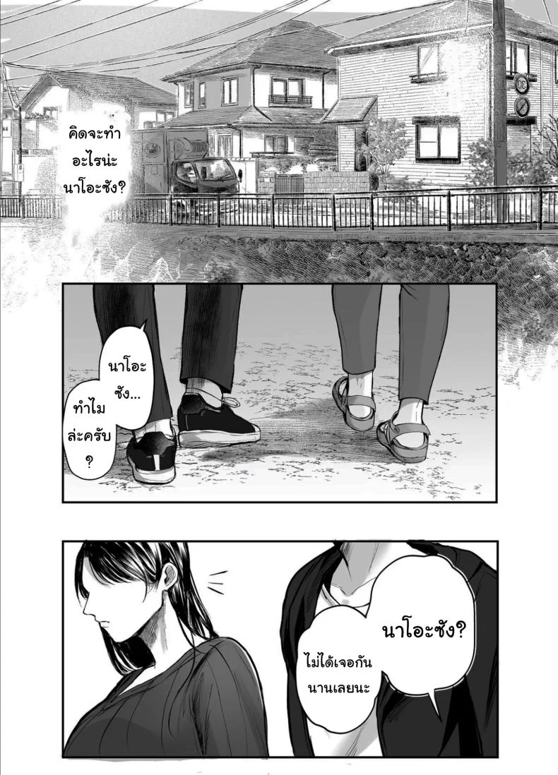 อ่านโดจิน เรื่องบังเอิญที่ไม่มีใครเชื่อว่าเป็นบังเอิญ ตอนที่ 2 [Shikabanekamo] หน้าที่ 41