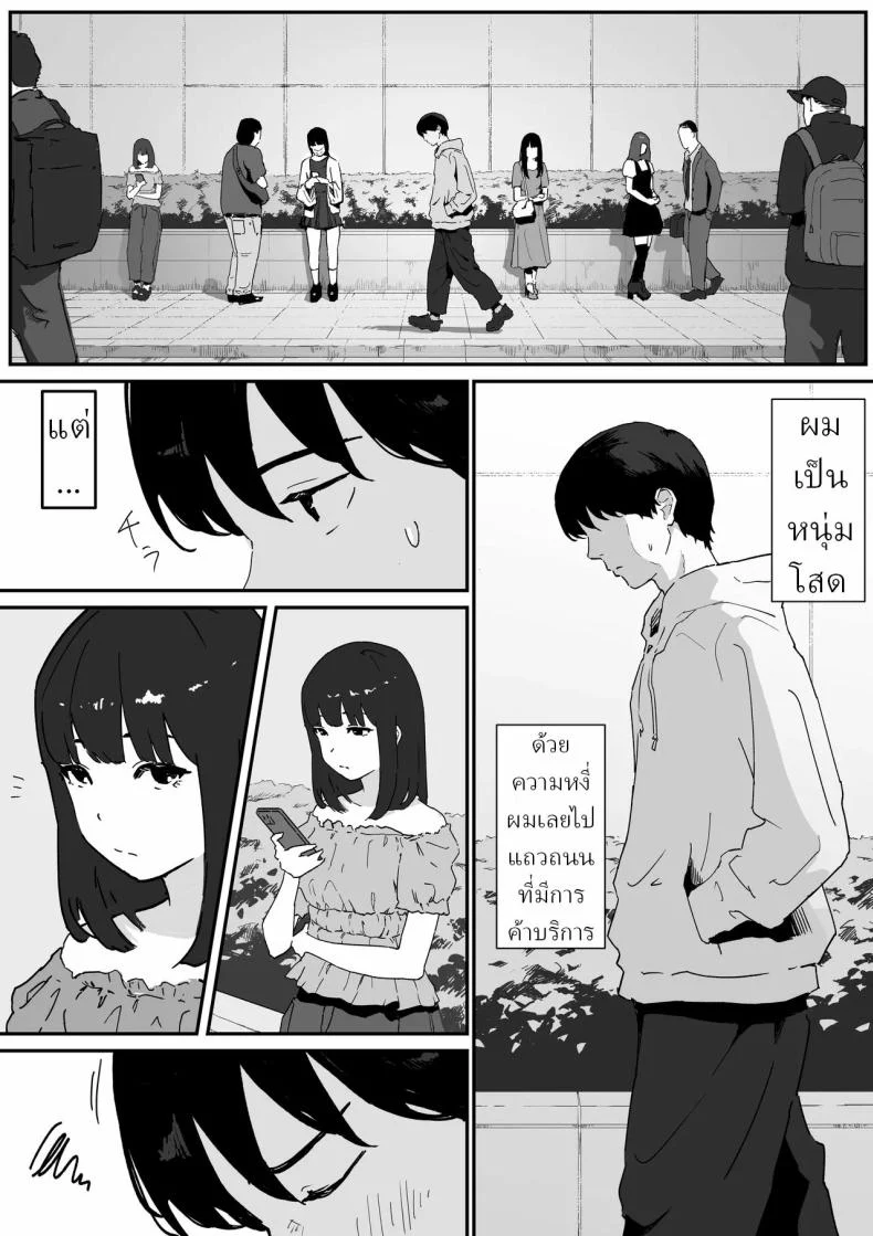 อ่านโดจิน คืนที่ตั้งใจออกไปหาความสนุก แต่กลับเจอเรื่องเกินคาด [Mimimi Misaki] หน้าที่ 2