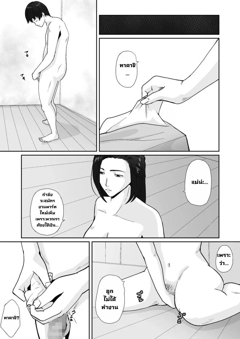 อ่านโดจิน เพื่อคนที่ผมห่วงที่สุด ต่อให้ต้องฝืนแค่ไหนก็ยอม [Daidai Shikibu] หน้าที่ 43