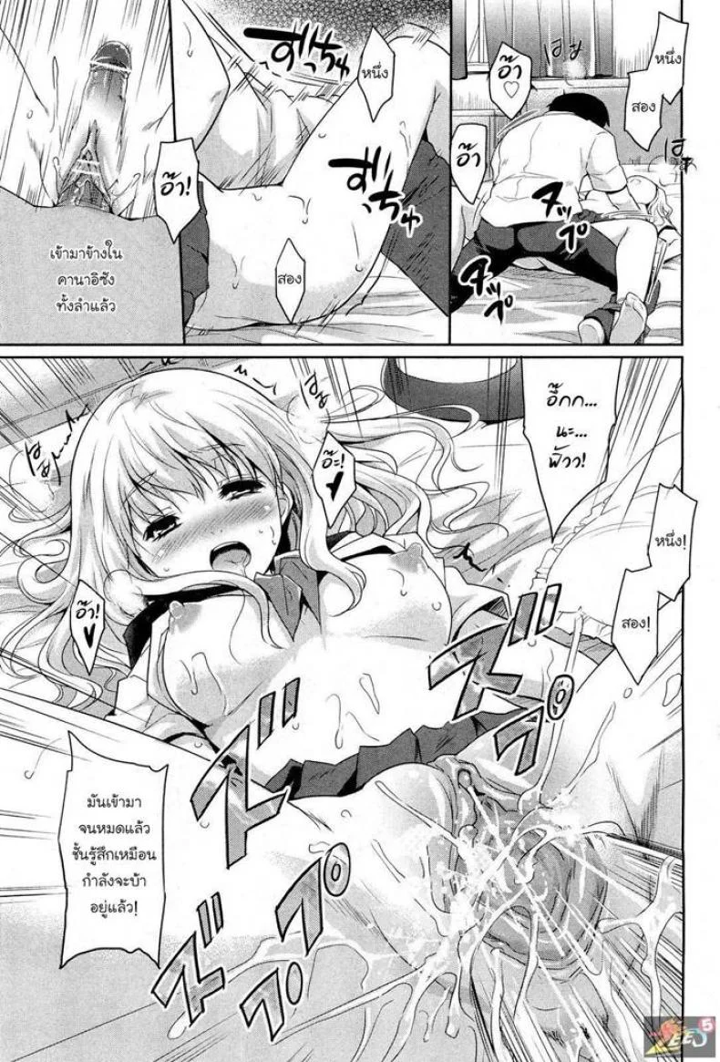 ขอบคุณสำหรับการแนะนำในวันนั้น ที่ทำให้โลกของฉันเปลี่ยนไป (Kyouryuu no Himitsu) (Blue Archive) 67 อ่านโดจิน ขอบคุณสำหรับการแนะนำในวันนั้น ที่ทำให้โลกของฉันเปลี่ยนไป (Kyouryuu no Himitsu) (Blue Archive) หน้าที่ 19