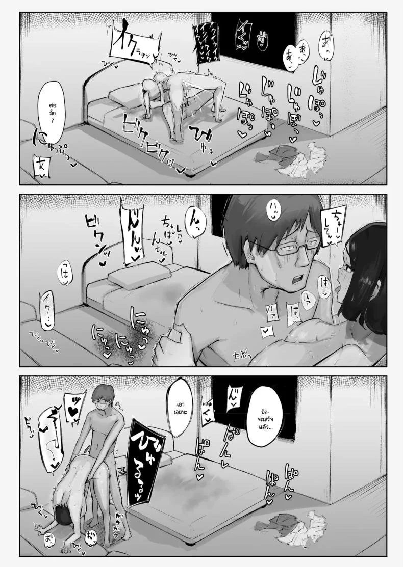 อ่านโดจิน ข้อตกลงลับของคนคุ้นหน้า ที่ไม่อยากเรียกว่าความรัก [Warabilinu] หน้าที่ 52