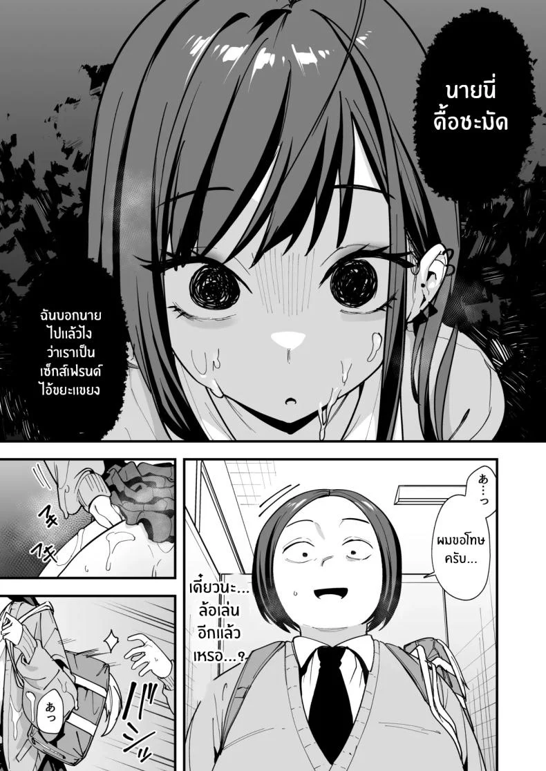 อ่านโดจิน จากเด็กเงียบหลังห้อง ถึงวันที่สาวเด่นหันมายิ้มให้ ตอนที่ 3 [Fuguta-ke] Otaku no Boku ga Ichigun Gal to Tsukiaerumade no Hanashi หน้าที่ 48