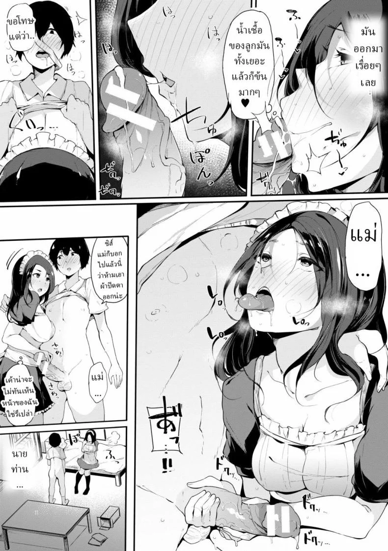อ่านโดจิน ห้องรับรองส่วนตัว กับสาวใช้ที่รู้ใจเกินหน้าที่ [Sakurayu Hal] หน้าที่ 11