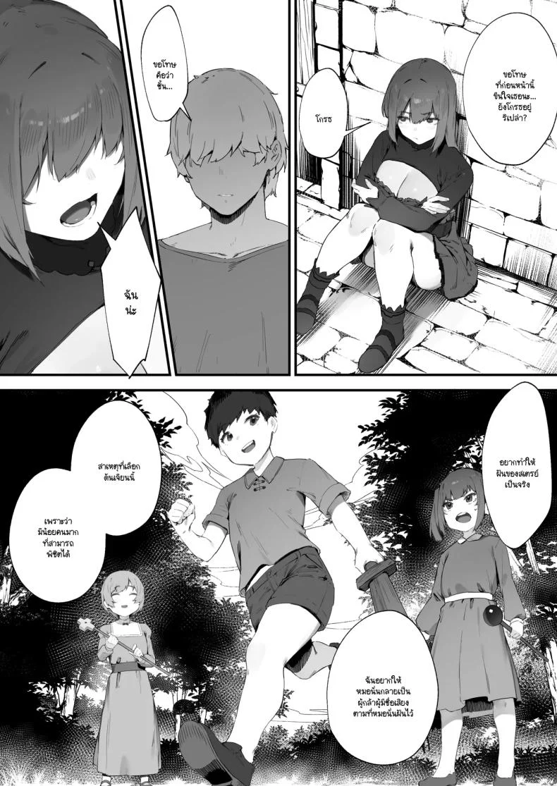 อ่านโดจิน เพราะคำสาปเล่นงาน พลังเวทจึงหายไปพร้อมความมั่นใจ ตอนที่ 2 [Nigiri Usagi] Noroi no Sei de MP ga Arimasen!! หน้าที่ 11