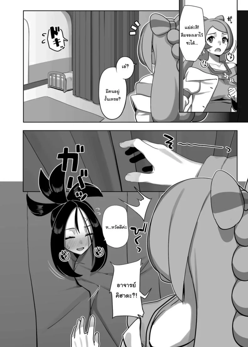 อ่านโดจิน บทเรียนพิเศษก่อนจะรู้ว่าความสัมพันธ์นี้ไปต่อได้ไหม (Chinka) (Pokémon Scarlet and Violet) หน้าที่ 18