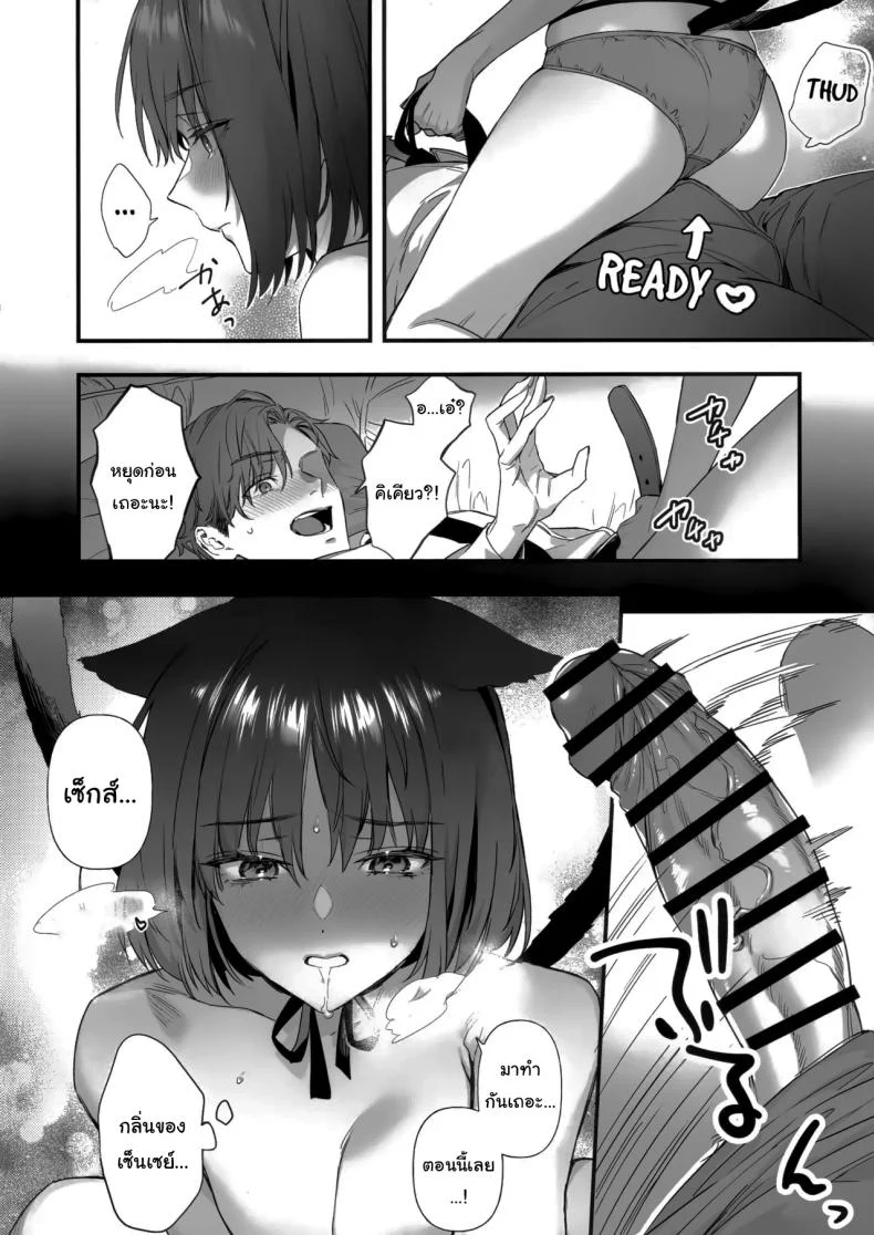 เจ้าเหมียวตัวป่วนที่ไม่ยอมฟังใคร (Kaguyuzu) 31 อ่านโดจิน เจ้าเหมียวตัวป่วนที่ไม่ยอมฟังใคร (Kaguyuzu) หน้าที่ 7
