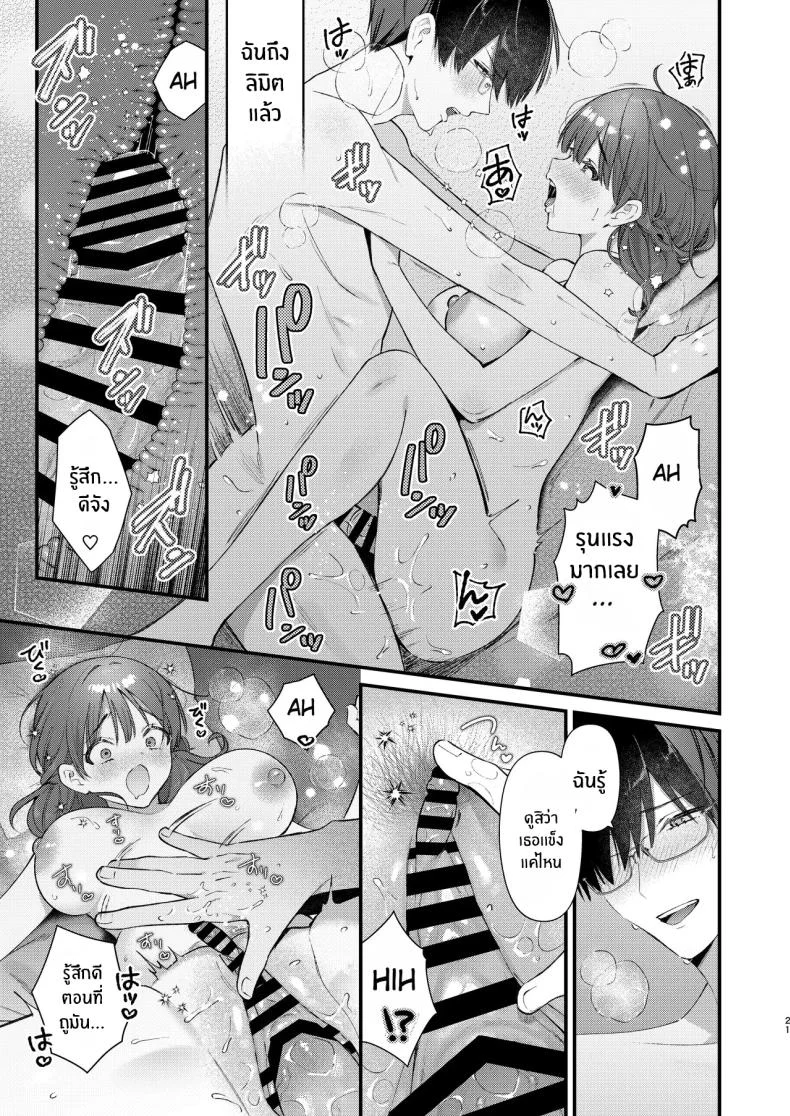เธอจะรับไหวไหม กับความจริงที่กำลังจะถูกพูดออกมา (Mochida Koyubi) 94 อ่านโดจิน เธอจะรับไหวไหม กับความจริงที่กำลังจะถูกพูดออกมา (Mochida Koyubi) หน้าที่ 20
