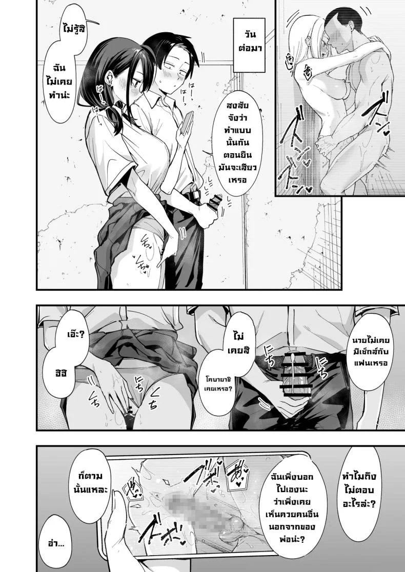 อ่านโดจิน ค่ำคืนของเพื่อนสนิท ที่นั่งอยู่ข้างกันนานเกินไป [Fuguta-ke] หน้าที่ 29