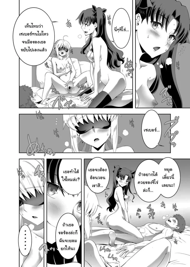 เซเบอร์ในวันที่หัวใจเริ่มเปลี่ยนทิศ ตอนที่ 1 (Kuroha Nue) (Fate/stay night) 87 อ่านโดจิน เซเบอร์ในวันที่หัวใจเริ่มเปลี่ยนทิศ ตอนที่ 1 (Kuroha Nue) (Fate/stay night) หน้าที่ 21